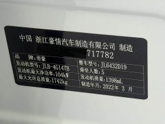 Geely Bingyue 2021 1.4T DCT Platinum Edition - ფოტო 19