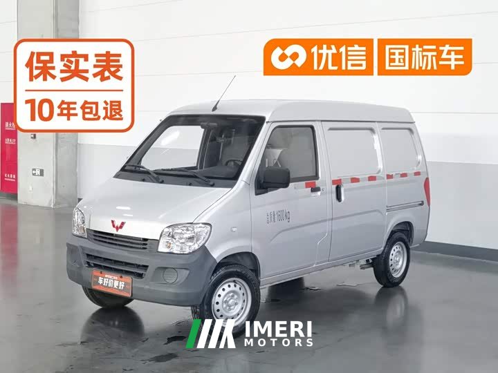 Wuling Zhiguang 2023 1.5L Practical Sealed Window Version 2-Seater - ავტომობილი ჩინეთიდან