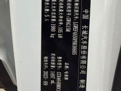 Haval H6 National Trend Edition 1.5T Automatic Champion Version - ფოტო 9