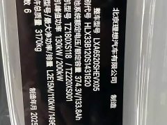 Li Auto L9 Ultra Smart Refresh Edition - ფოტო 4