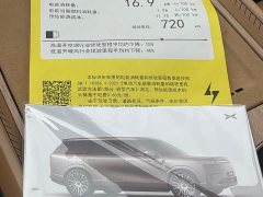 Xpeng GX Pure Electric 750 AWD Ultra Flagship - ფოტო 13