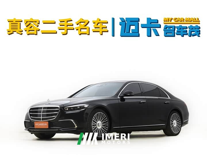 Mercedes-Benz S-Class S 400 L Business Edition