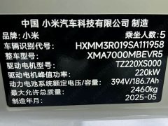 Xiaomi SU7 2024 Rear-Wheel Drive Long Range Smart Driving Edition - ფოტო 8