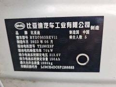 BYD Yuan Pro 401KM Luxury - ფოტო 7
