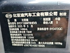 BYD Dolphin 05 DM-i Smart Drive Edition 120KM Flagship - ფოტო 6