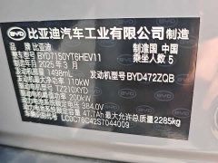 BYD Song DM-i Smart Drive 125KM LiDAR Flagship - ფოტო 7
