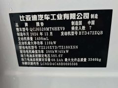 Denza BYD Denza D9 DM-i Smart Drive 1020 Four-Wheel Drive Flagship - ფოტო 7