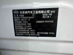 BYD Song L DM-i Smart Drive 160km Exceed - ფოტო 12