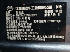 BYD Song Pro New Energy 2025 2nd Gen DM-i 115KM Exceed - ფოტო 7