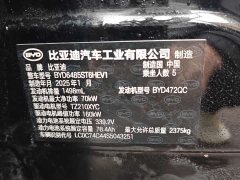 BYD Song L DM-i Smart Drive 160km Excellence - ფოტო 7