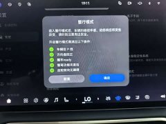 Voyah Lantu Dreamchaser 2026 PHEV Qiankun Ultra - ფოტო 17