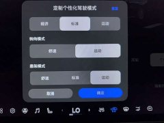 Voyah Lantu Dreamchaser 2026 PHEV Qiankun Ultra - ფოტო 18