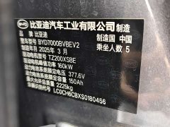 BYD Qin L EV 545KM Excellence Edition - ფოტო 7