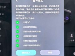 IM Motors Zhiji LS6 Lingxi Intelligent Driving Edition - ფოტო 13