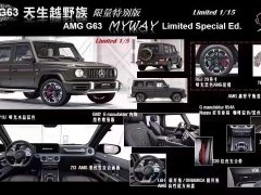 Mercedes-Benz Mercedes-AMG G 63 - ფოტო 20