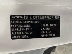Haval H6 2021 National Trend 1.5T Automatic Champion Edition - ფოტო 4