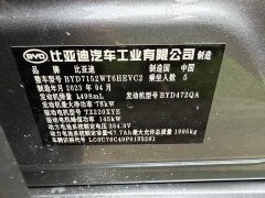 BYD Qin Plus Champion Edition DM-i 120KM Excellence - ფოტო 11