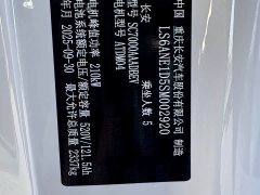 Changan Qiyuan A06 2026 630 Laser Ultra - ფოტო 14