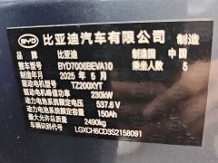 BYD Dolphin 650 Smart Navigation Edition - ფოტო 7