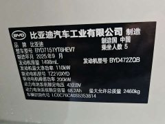 BYD Dolphin 07 DM-i 2026 DM-i 1.5T 230km Flagship - ფოტო 7