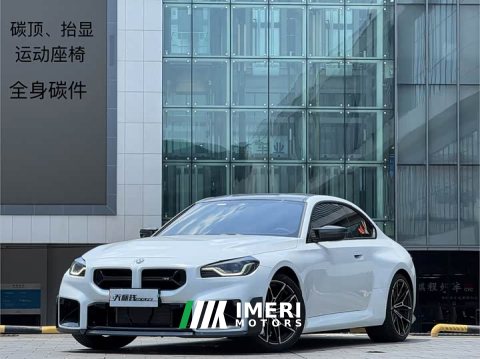 2026 BMW M2 2024 M2 - ავტომობილი ჩინეთიდან