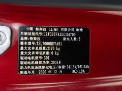 Tesla Model 3 2020 Facelift Standard Range RWD Upgrade - ფოტო 15