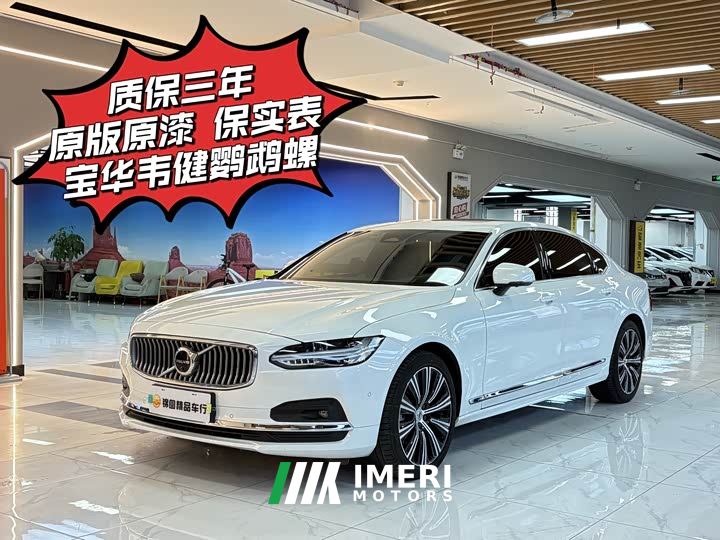 Volvo S90 B5 Inscription Luxury