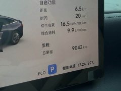 Buick Zhijing L7 Extended Range Avvia - ფოტო 11