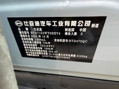 BYD Qin L DM-i 120KM Leading Edition - ფოტო 11