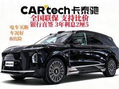 NIO ES8 Six-Seat Executive Luxury Edition - ფოტო 2