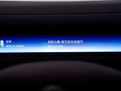 NIO ES8 2026 Six-Seat Executive Luxury Edition - ფოტო 7