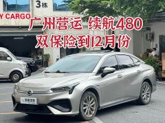 GAC AION S 2023 Charm 580 LFP - ფოტო 1