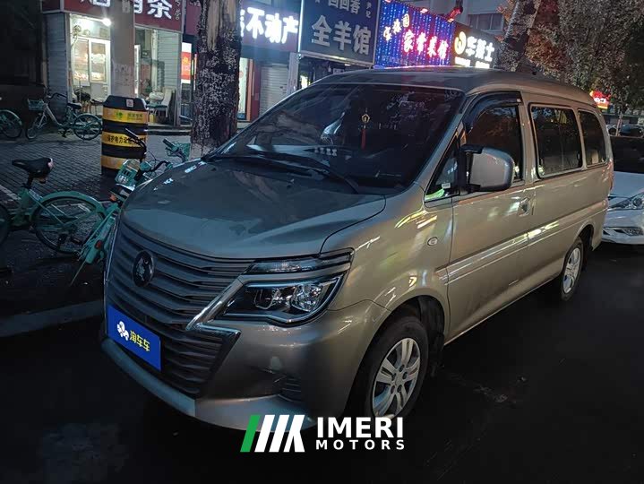 Changan Delica 2023 M5 1.6L Practical 5-Seater - ავტომობილი ჩინეთიდან