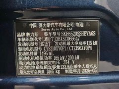 AITO Wenjie M9 Extended Range Ultra 52kWh 6-Seater with 192-Line LiDAR - ფოტო 10