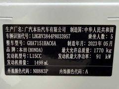 Honda Vezel 2023 1.5L CVT Tech Edition - ფოტო 12