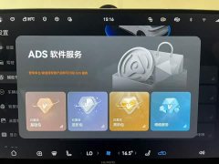 AITO M6 Extended Range Ultra - ფოტო 6