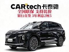 NIO ES8 Six-Seat Executive Signature Edition - ფოტო 2