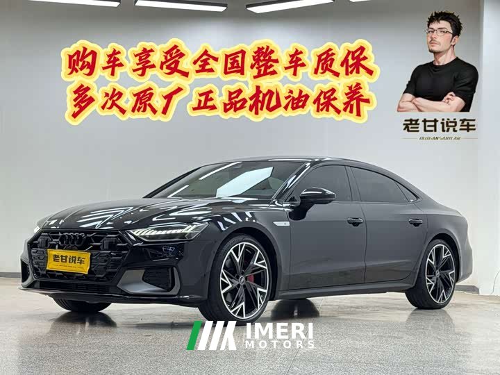 Audi A7L 45 TFSI quattro S-line Dark Knight Edition