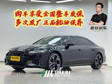 2023 Audi A7L 45 TFSI quattro S-line Dark Knight Edition - ავტომობილი ჩინეთიდან