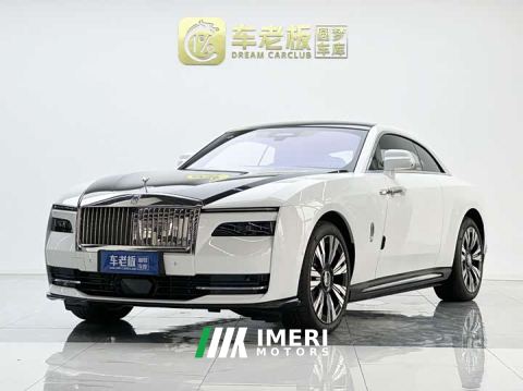 2026 Rolls-Royce Shaling Standard