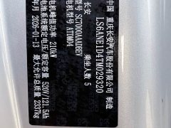 Changan Qiyuan A06 630Max - ფოტო 15