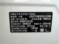 BMW 5 Series 2024 530Li xDrive Luxury Package - ფოტო 11
