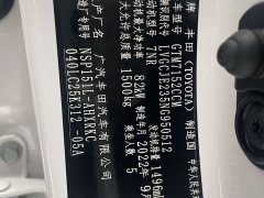 Toyota Yaris L Zhixuan 2022 Zhixuan X 1.5L CVT Luxury Plus - ფოტო 13