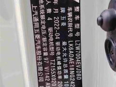 Wuling Hongguang MINIEV Macaron Premium Edition LFP - ფოტო 12