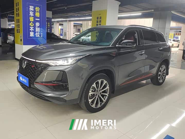 Changan CS75PLUS 2.0T Automatic Pilot Edition