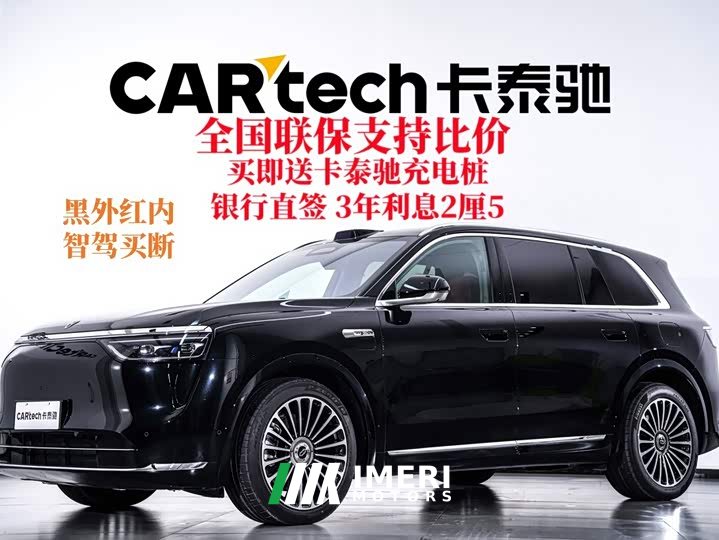 AITO Aion M8 Extended Range Max 53.4kWh 6-Seater with 192-Channel LiDAR