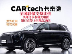 AITO Aion M8 Extended Range Max 53.4kWh 6-Seater with 192-Channel LiDAR - ფოტო 1