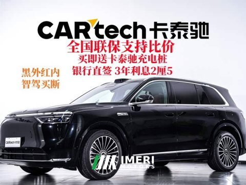 2025 AITO Aion M8 Extended Range Max 53.4kWh 6-Seater with 192-Channel LiDAR - ავტომობილი ჩინეთიდან