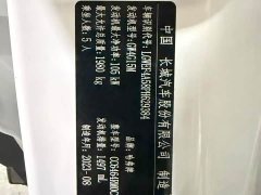 Haval H6 National Trend Edition 1.5T Automatic Urban Version - ფოტო 12