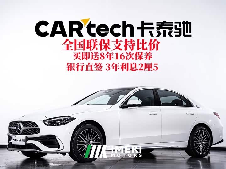 Mercedes-Benz C-Class Facelift C 260 L AMG Line - ავტომობილი ჩინეთიდან